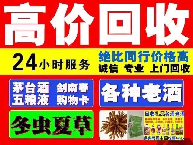 阜平回收1999年茅台酒价格商家[回收茅台酒商家]